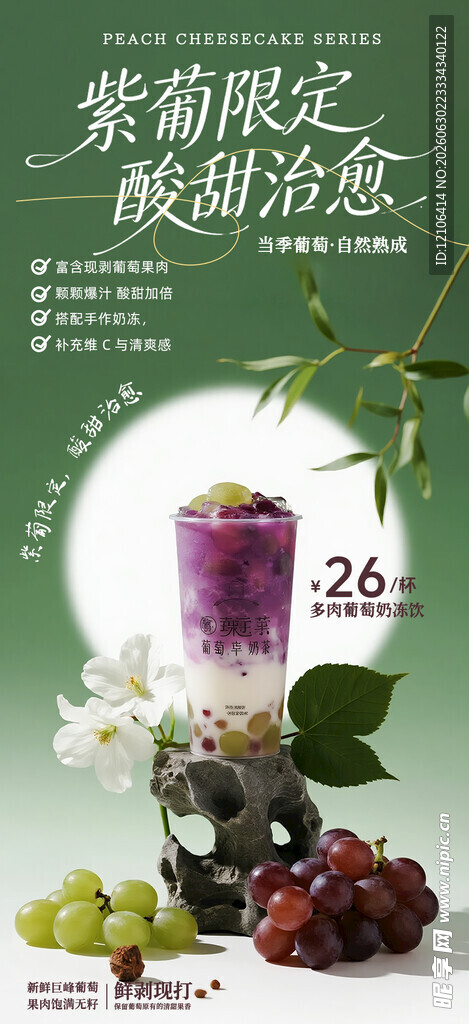 奶茶