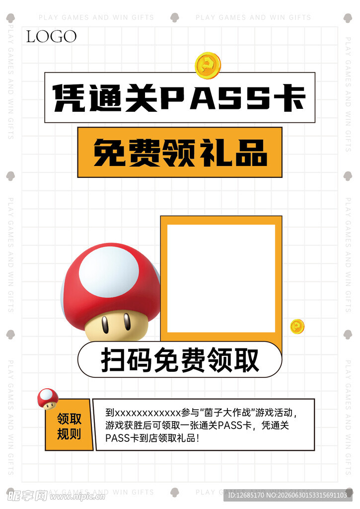 扫码领礼品 台卡