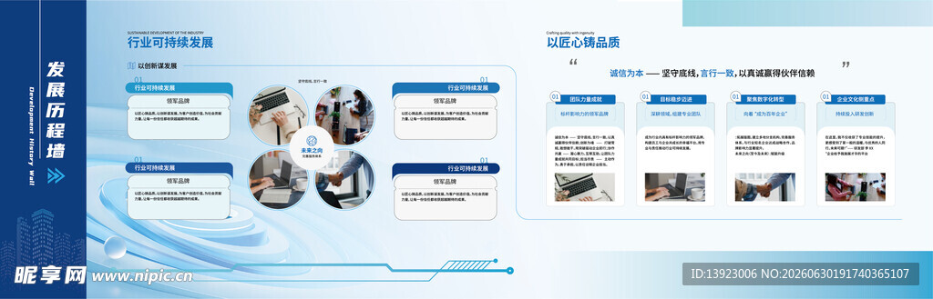 科技产品展示页面