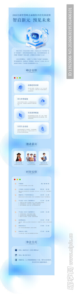 蓝色清新风格APP界面设计