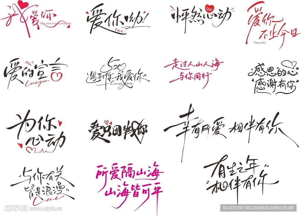 婚礼迎宾文案