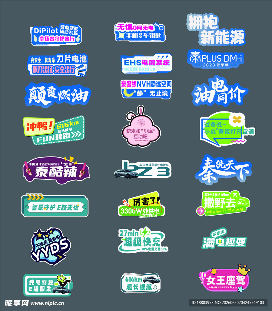 汽车手举牌