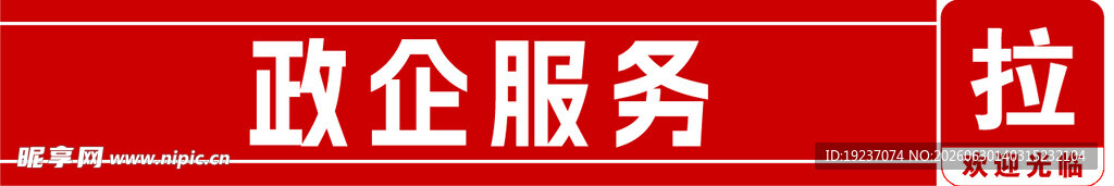 腰线  防撞条