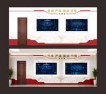 红色科技文化墙设计效果图
