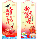 升学宴 新起店 新征程