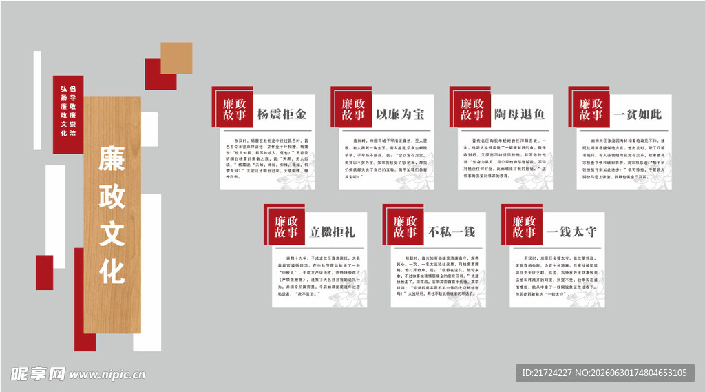 简约风企业文化墙设计图