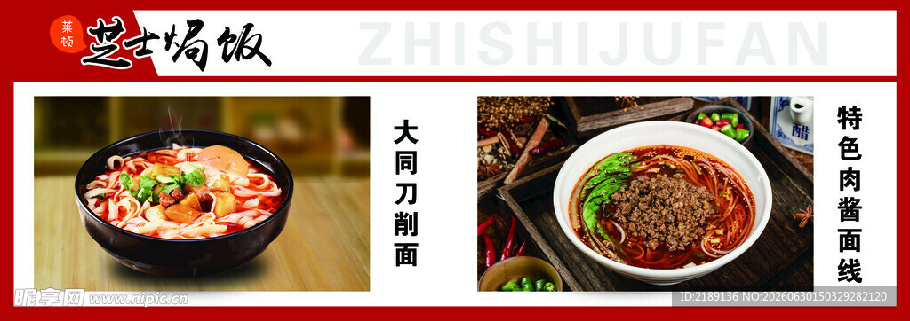 刀削面  米线