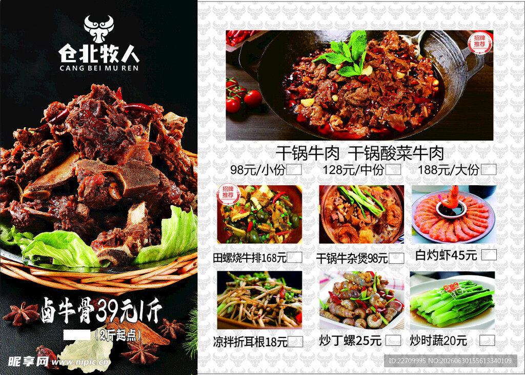 特色美食菜品展示