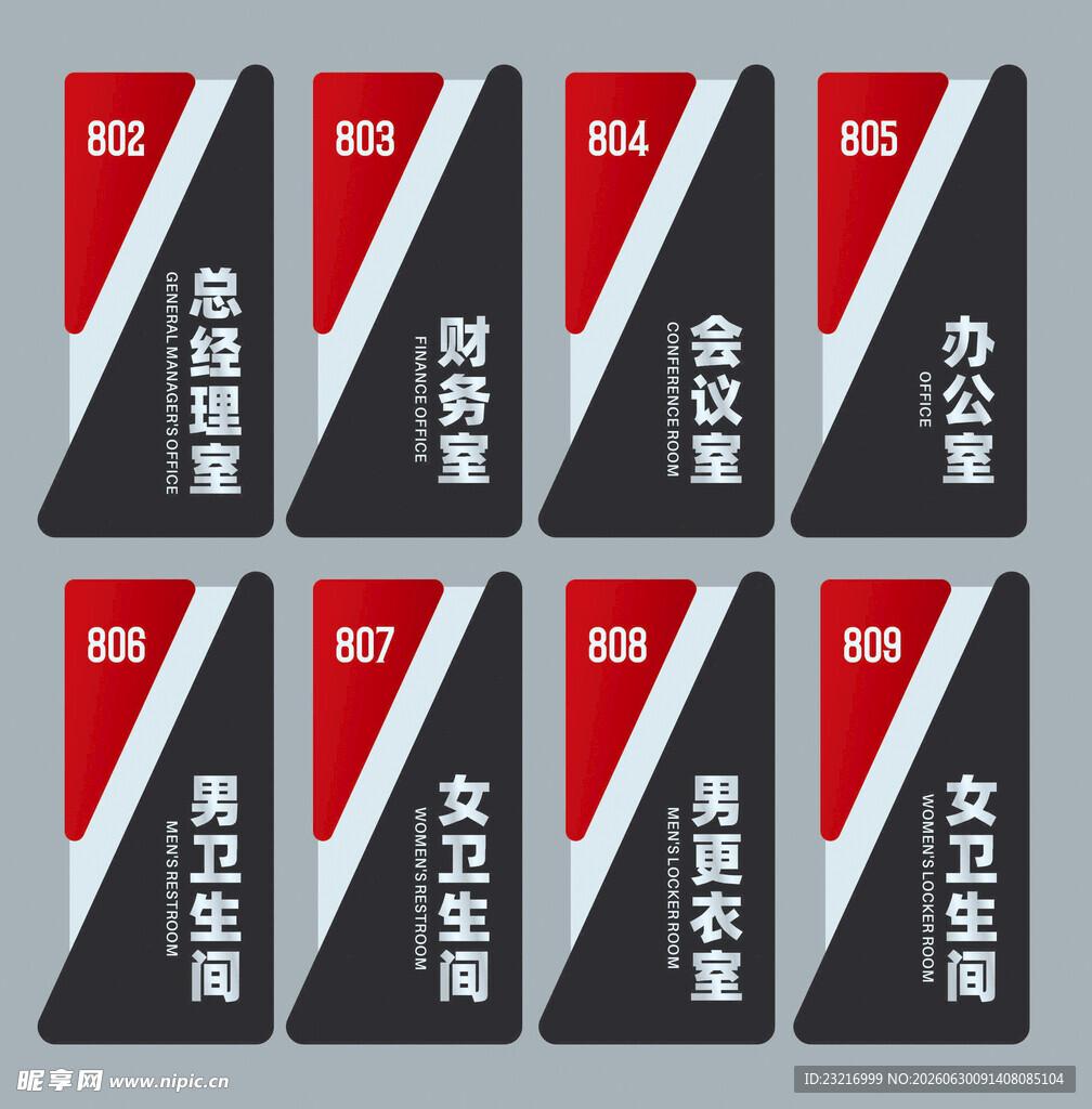 门牌
