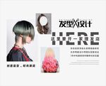 发型设计