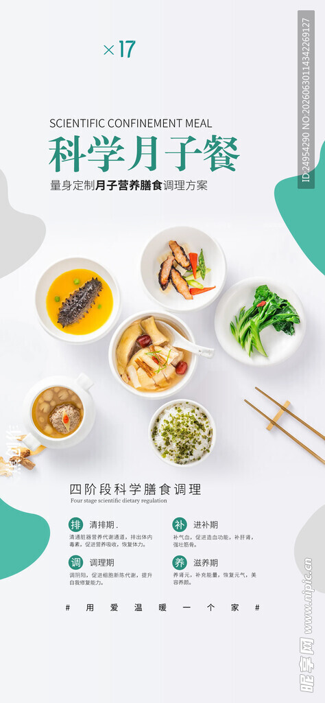 月子中心 