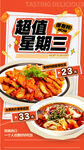  水煮肉片海报 