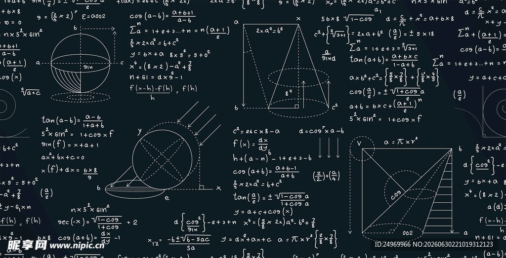 黑板上的数学几何公式