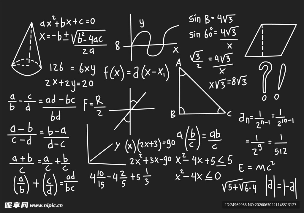 黑板上的数学几何公式