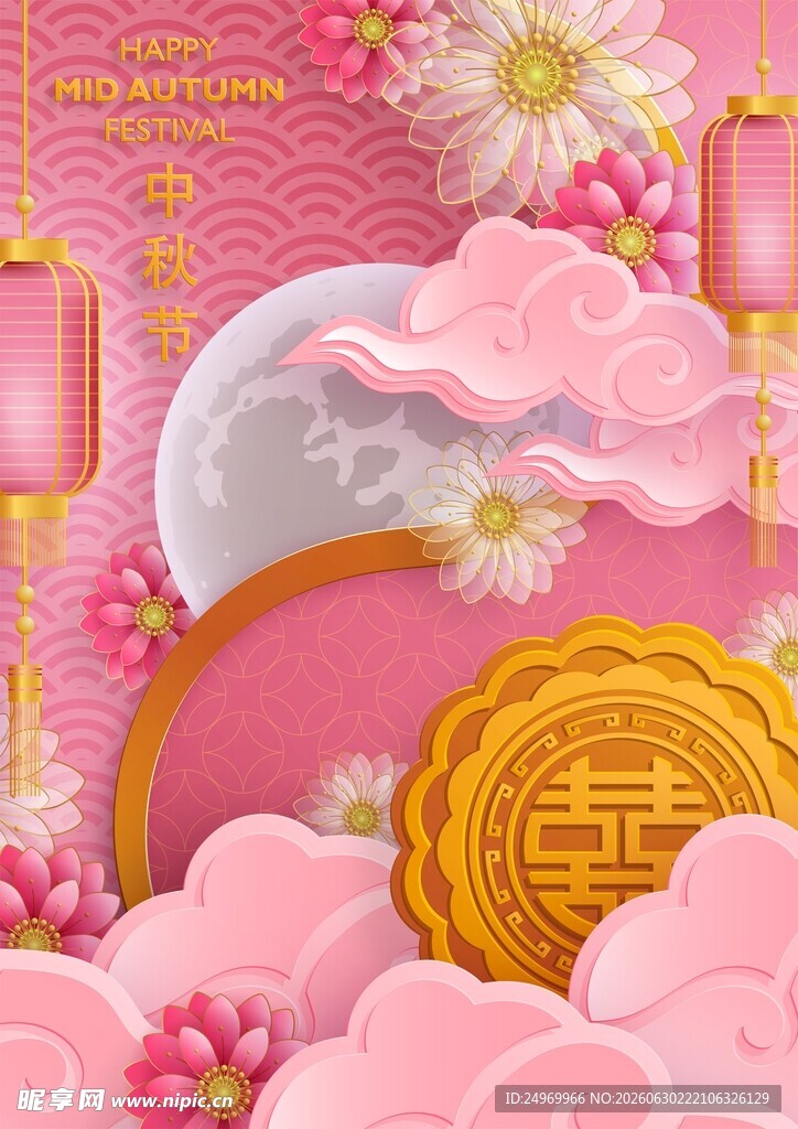 中式喜庆中秋元素插画