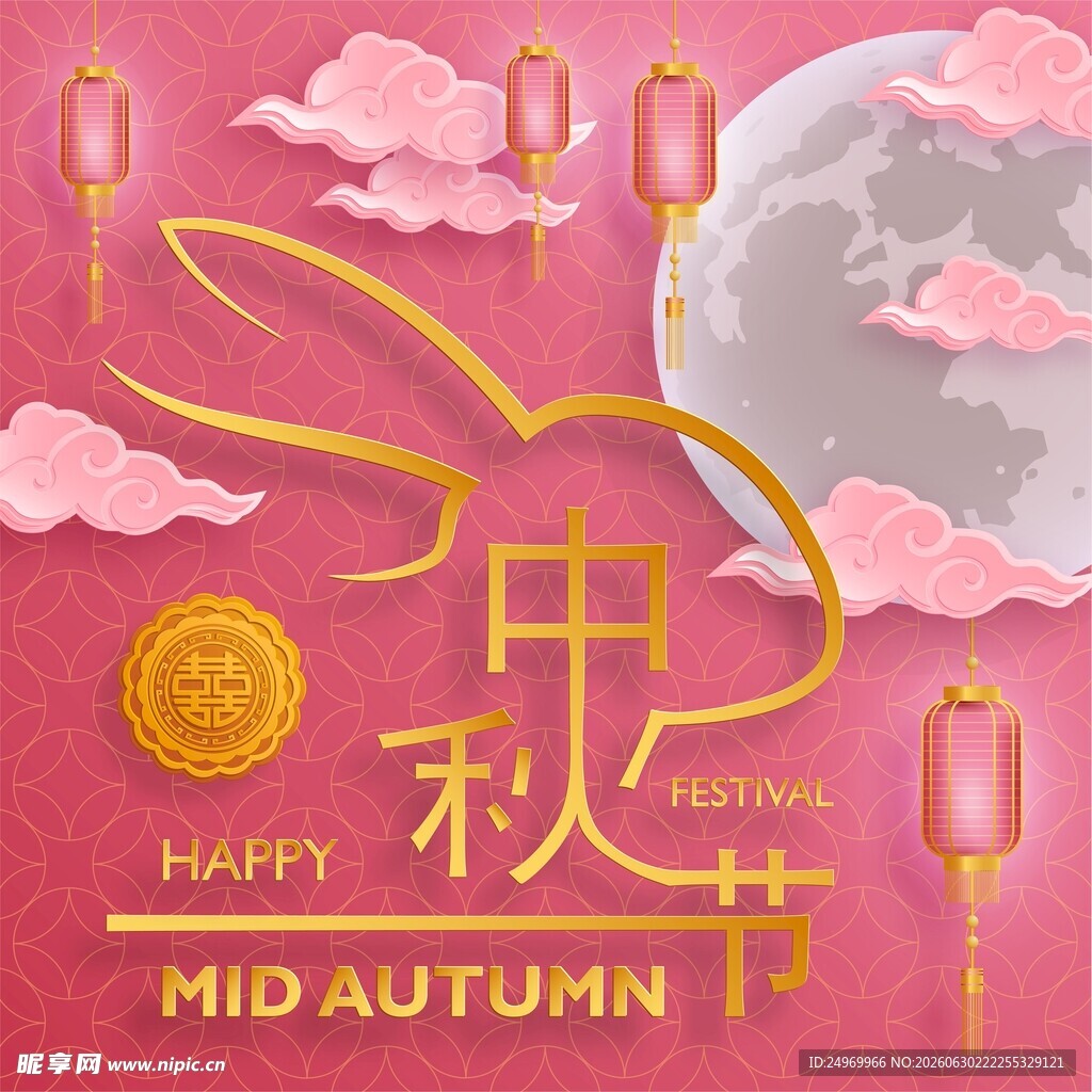 中秋佳节喜庆粉色背景图