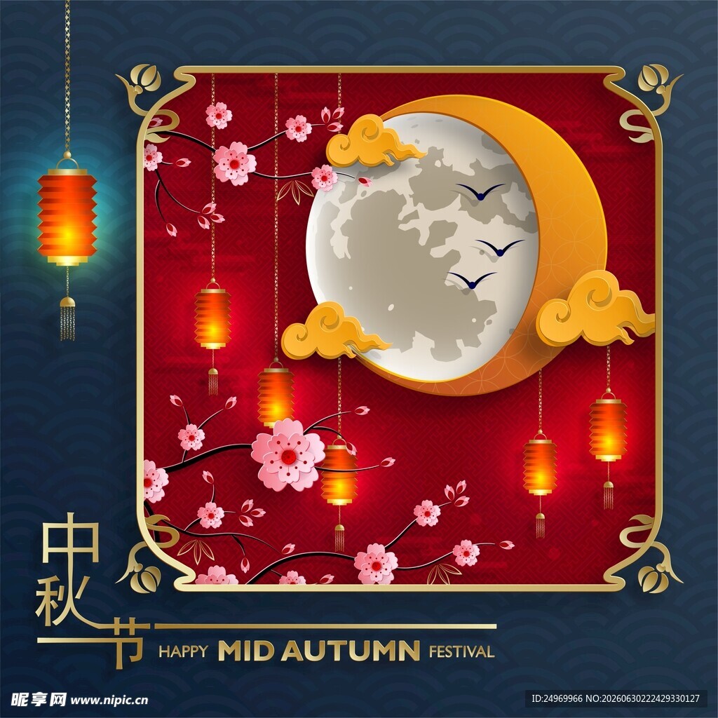 中秋佳节中式浪漫插画
