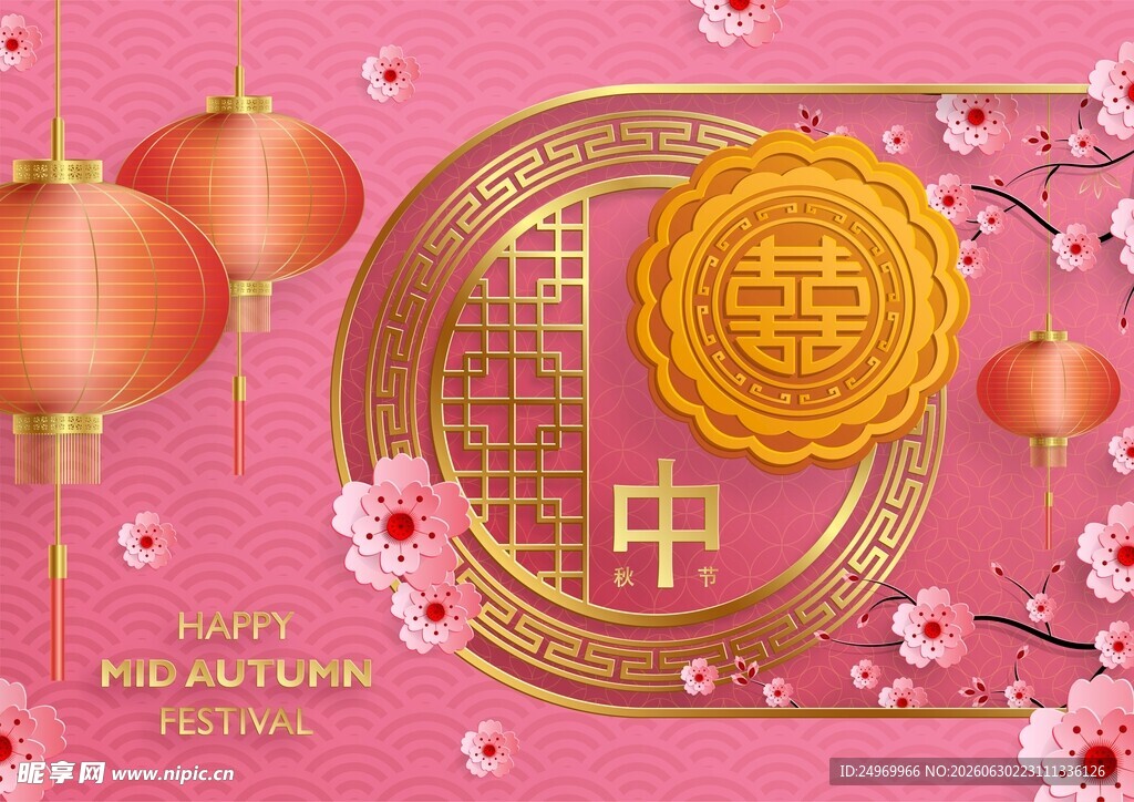中式新春喜庆装饰元素