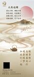 中式古风意境山水插画