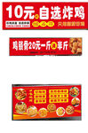 自选炸鸡优惠活动