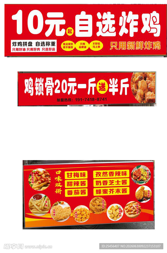 自选炸鸡优惠活动