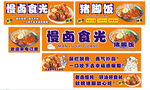 隆江猪脚饭摆摊灯箱招牌广告