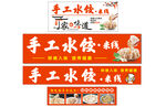 手工水饺米线摆摊灯箱招牌广告