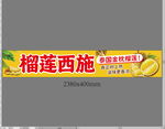 榴莲招牌