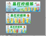 柠檬茶广告