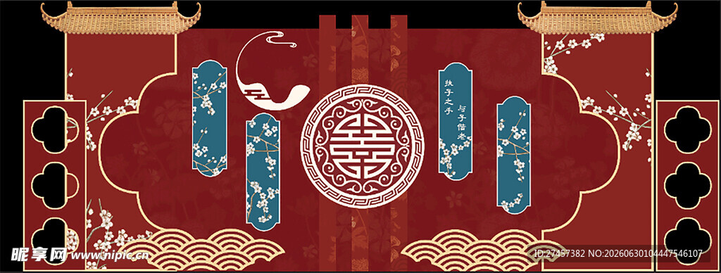 中式古典婚礼舞台背景