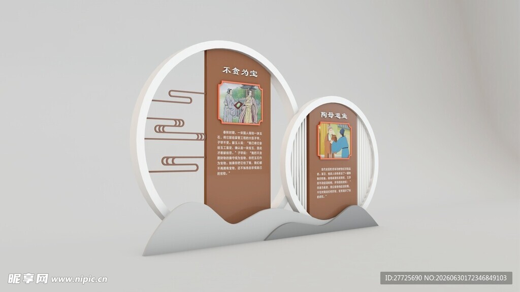 廉政文化