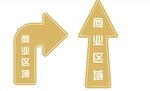 商业与创业区域指示牌