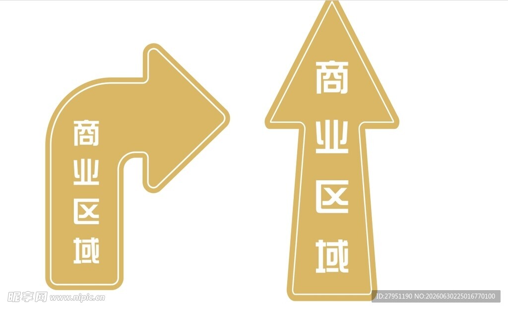 商业与创业区域指示牌