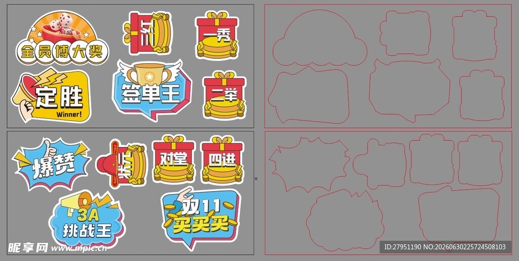 多彩促销标签设计素材