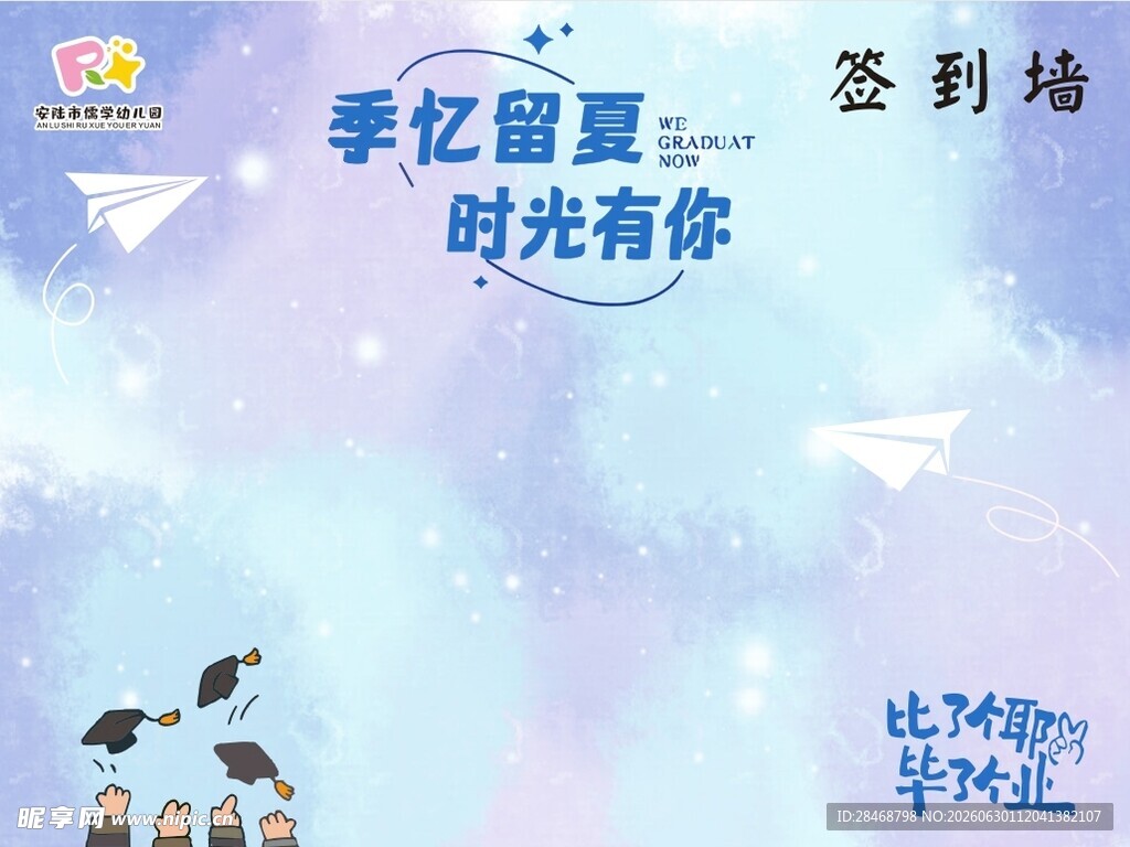 签到墙