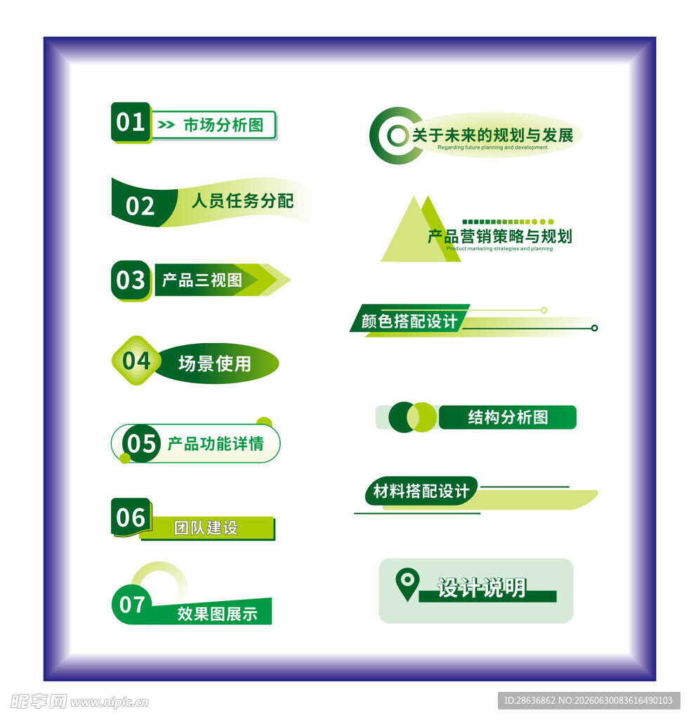 标题框