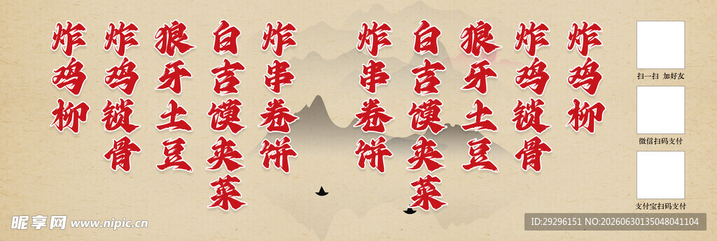   卷饼灯箱
