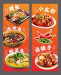 菜品海报