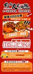 重庆火锅食材促销海报