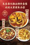 特价美食套餐
