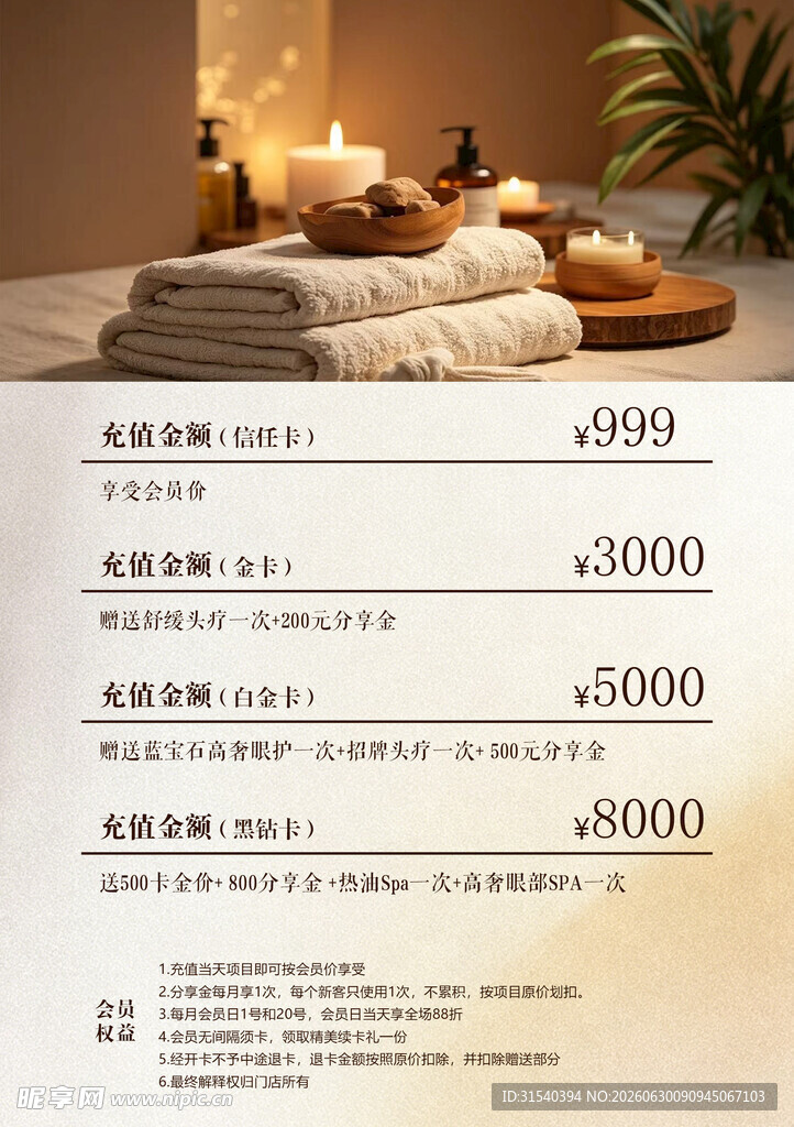 温馨卧室价格清单展示