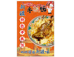 新疆手抓饭