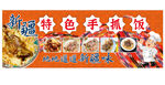 新疆特色手抓饭