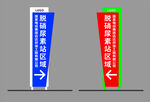 导示牌