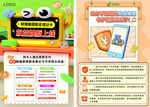 邮政政策卡  邮政展板