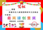 儿童创意广告
