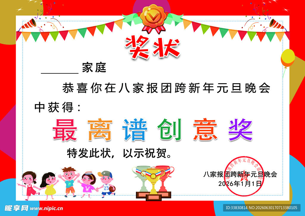 儿童创意广告