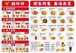 美味快餐菜单展示