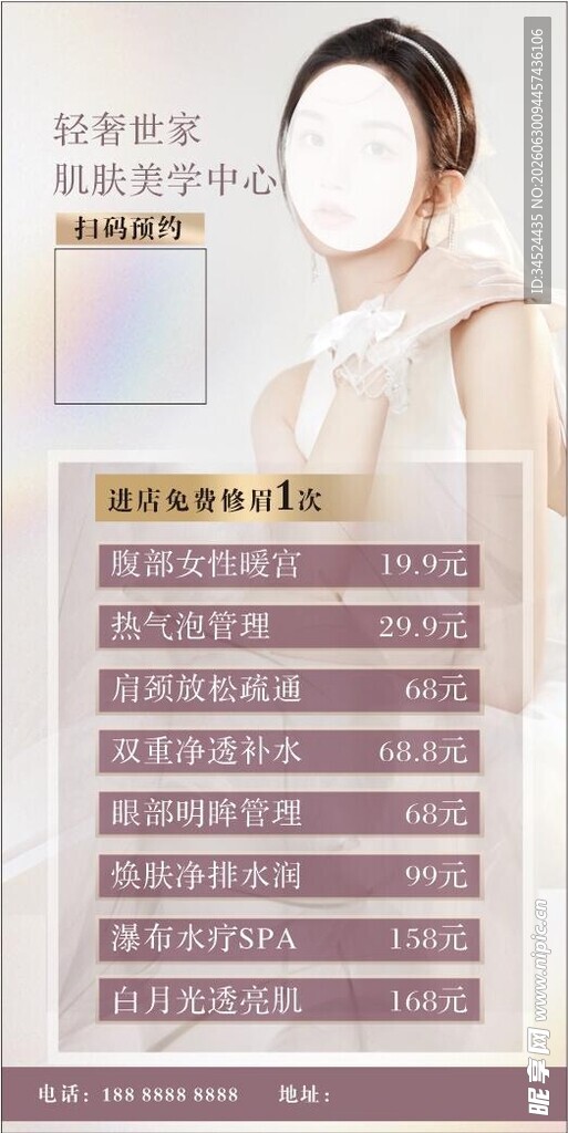 女性护肤产品介绍