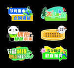 低碳生活  手举牌